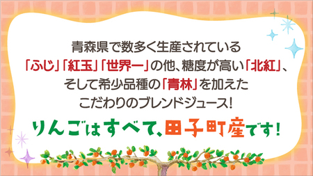 弘宝園のりんごジュース（1L×6本入り）