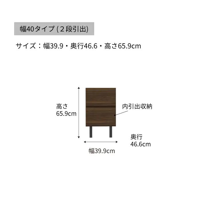 チェスト 組立設置 WV-40 [No.558]