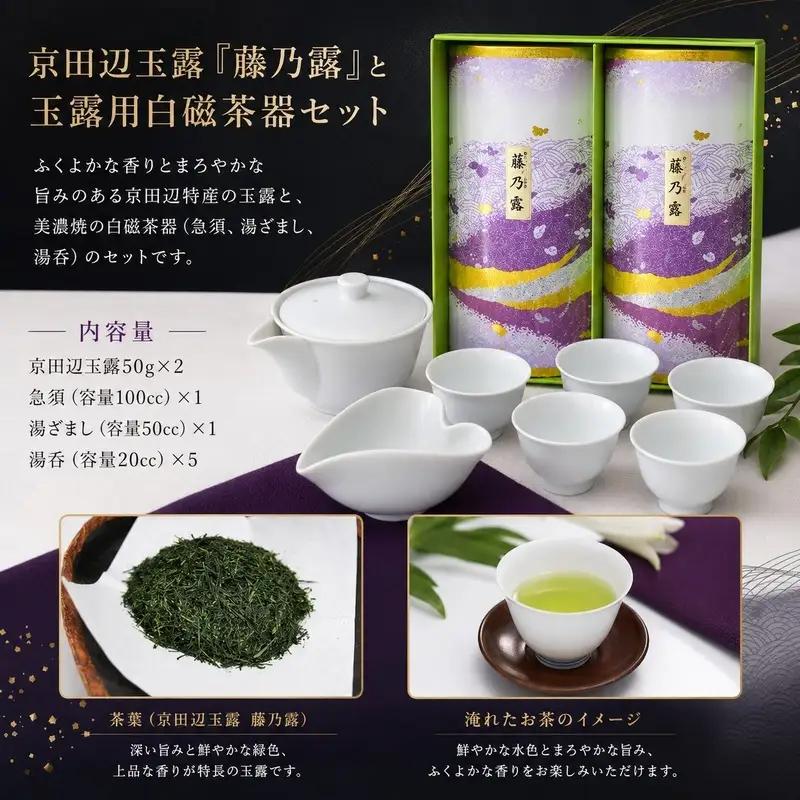 玉露 茶器 急須 湯呑 美濃焼 玉露