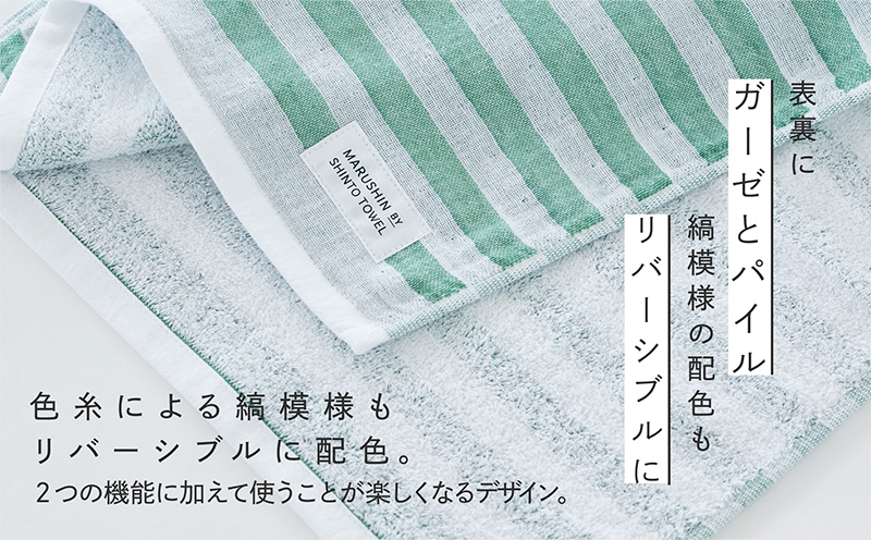 神藤タオル「シマ・フェイスタオル」（シングル/フォレスト）3枚セット 010B1791