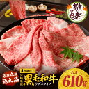 【ふるさと納税】 《焼肉の日》 《敬老の日》 《選べる発送月》 宮崎県産 黒毛和牛 肩 ウデ スライス 610g 牛肉 肩ウデ 肩ウデ肉 ウデ肉 精肉 赤身 赤身肉 和牛 国産牛 ヘルシー 料理 アレンジ すき焼き 焼肉 チャック 袋 使いやすい 《レビューキャンペーン》 送料無料