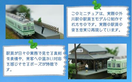 【受注生産】 銚子電鉄 の外川駅 Ｎゲージ サイズ ジオラマ （ 駅員フィギア コレクションケース 付き ）ｼﾞｵﾗﾏ ｼﾞｵﾗﾏ ｼﾞｵﾗﾏ ｼﾞｵﾗﾏ ｼﾞｵﾗﾏ 銚子電気鉄道株式会社