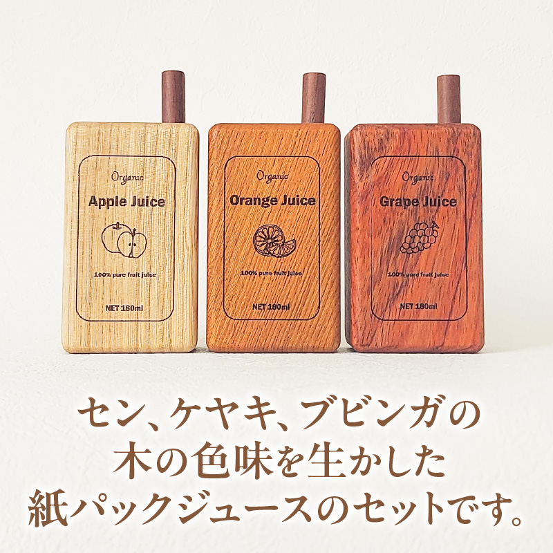 Juice Set［087Y03］_イメージ2