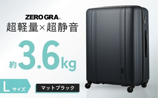 【マットブラック・Lサイズ】 ゼログラ ZER2088-66 | キャリーケース きゃりーけーす スーツケース すーつけーす ジッパータイプ 旅行 ビジネス 7泊 長期向け 超軽量 軽量 頑強 丈夫 静音 人気 おすすめ ゼログラ 株式会社シフレ 埼玉県 越谷市
