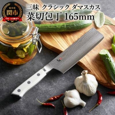 ふるさと納税 関市 三昧【菜切(165mm)】 クラシック ダマスカス コーリアン