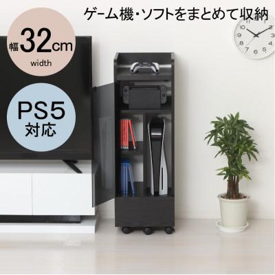 ふるさと納税 海南市 ゲーム機ラックキャスター付き　ブラック