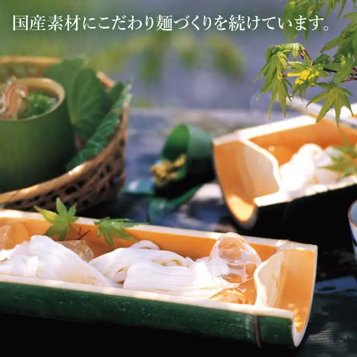 国産小麦100％ 山道そうめん・うどんセット / 50g×5束・160g / そうめん 島原そうめん ウドン 饂飩 手延べ 麺 素麺 / 南島原市 / そうめんの山道 [SDC010]