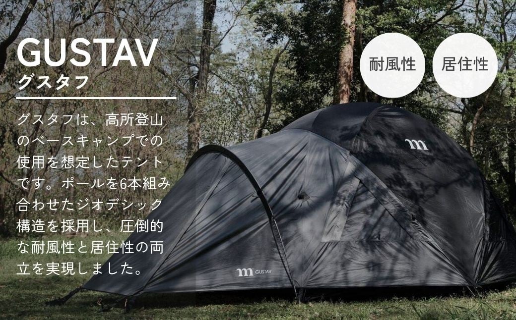テント ベースキャンプテント muraco GUSTAV 4P テント てんと キャンプ きゃんぷ