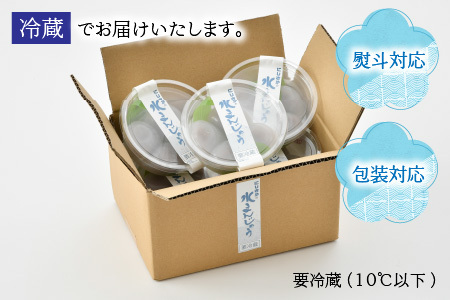 夏季限定！あんが美味しい ぷるぷる「水まんじゅう」 4個 × 5パック (合計20個) 【饅頭 スイーツ お菓子 和菓子 冷菓 涼菓 和スイーツ お中元 暑中見舞い 残暑見舞い 贈り物 ギフト 夏ギフ