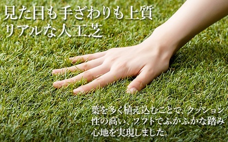 人工芝 ロール 1m×10m 芝丈30mm | 南相馬市 防草シート