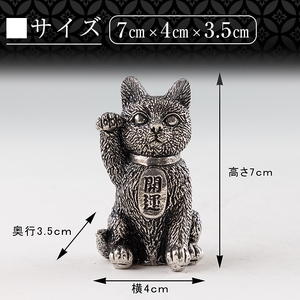 K-206 薩摩錫器 まねき猫 KIRISHIMA《メディア掲載多数》【薩摩錫器工芸館】霧島市 鹿児島 伝統工芸品 錫製品 錫製 錫 猫 置物 インテリア 日用品 ギフト 贈答 贈り物 プレゼント 招