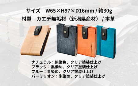 カエデ無垢材 曲げ木 名刺入れ タテ型コンパクト ナチュラルカラー ストーリオ | 名刺
