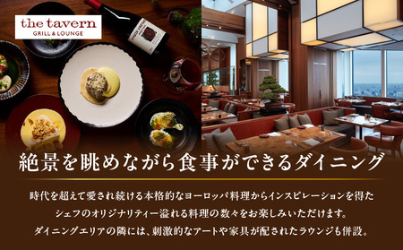 【ヒルズ周遊（麻布台・虎ノ門）ペア体験】チームラボボーダレス／アンダーズ東京 ザ タヴァン食事券