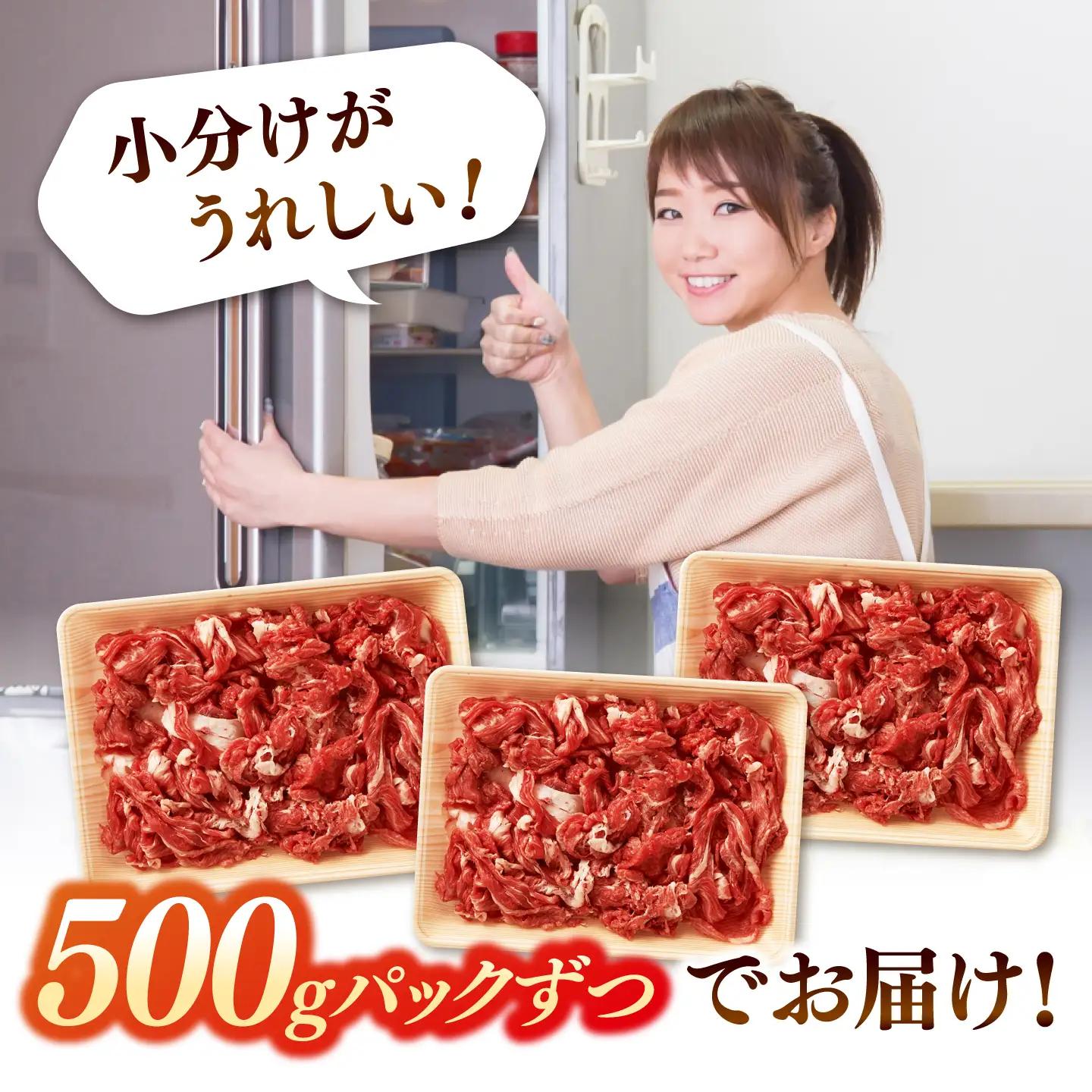 【全3回定期便】【訳あり】博多和牛切り落とし 1.5kg(500g×3p） 桂川町/株式会社 MEAT PLUS [ADAQ126] 切り落とし 訳あり 牛 牛肉
