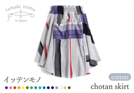 【tamaki niime・イッテンモノ】chotan skirt（81-6）