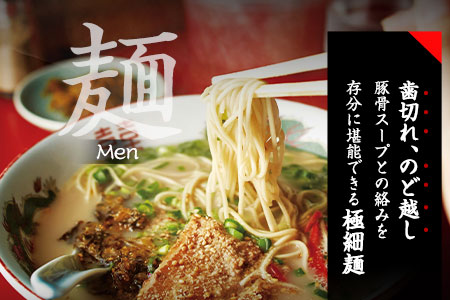 博多長浜「福重家」ラーメン 10人前 辛子高菜付き 株式会社フーデリジェンス《30日以内に出荷予定(土日祝除く)》福岡県 鞍手郡 鞍手町