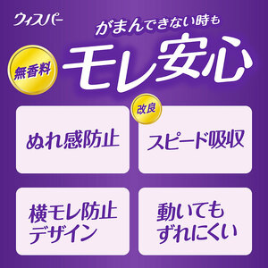 ウィスパー うすさら吸水 女性用 軽度尿ケア製品 無香料 30cc 22cm 22枚  5パック パンティーライナー P&G 日用品 女性 用品 消耗品 吸水シート 尿漏れパッド 尿漏れ 尿ケア 吸水
