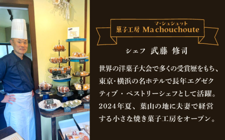 【全6回定期便】マンチカン（缶）／ お菓子 スイーツ 焼菓子 クッキー 【菓子工房　マ・シュシュット】[ASBU007]