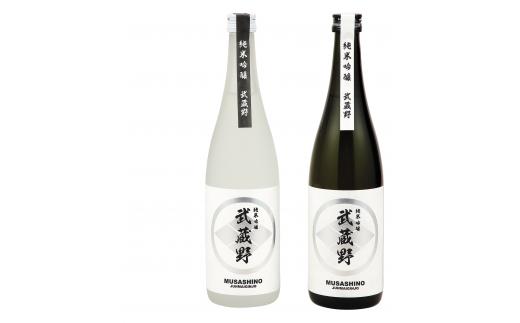純米吟醸原酒　武蔵野　720ml　のみくらべ 2本セット