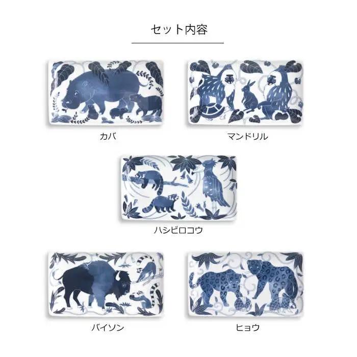 【波佐見焼】染付古波佐見 長角皿 5柄セット 食器 皿 角皿 【natural69】 [QA114] 波佐見焼