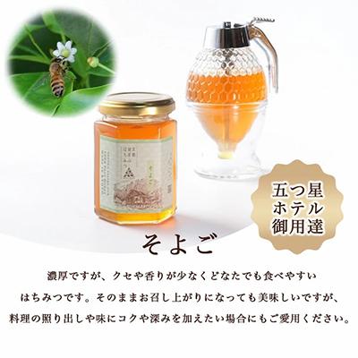 ふるさと納税 亀岡市 ≪訳あり≫彼岸山 天然 プレミアム はちみつ 「さくら」と「そよご」各180g(贈答用化粧箱入り) |  | 02