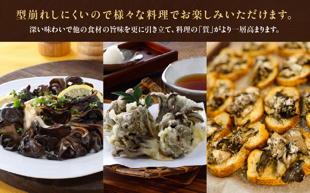 黒舞茸「真」 1kg   HNNAW001