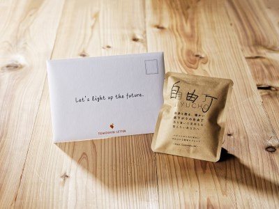 【蔵前詰め合わせ】一年後の自分に送れるオリジナルレターセット＆コーヒー