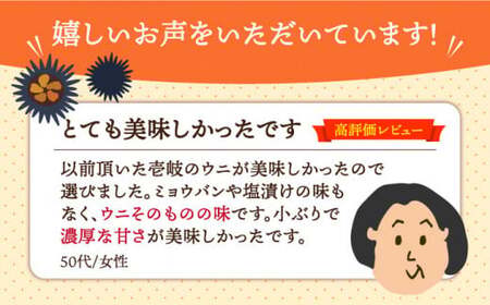 【予約受付中】壱岐の海ごはん 生うに  60g（1本入り） 《壱岐市》【メイリ・キッチン】雲丹 ウニ [JBD006] 12000 12000円  コダワリうに・ウニ こだわりうに・ウニ おすすめうに