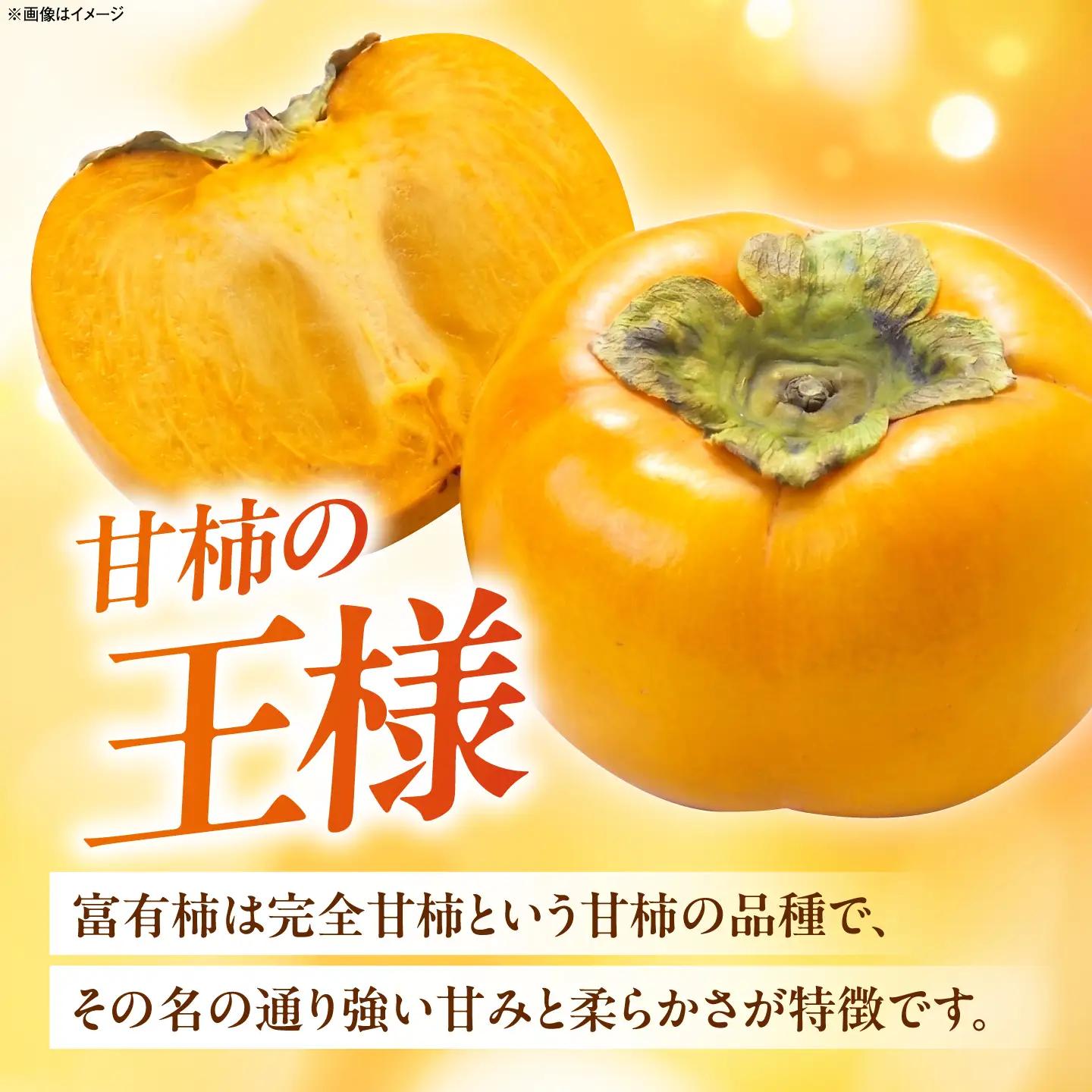 富有柿 2.2kg みきゃん箱【北海道・沖縄配送不可】BKAY018