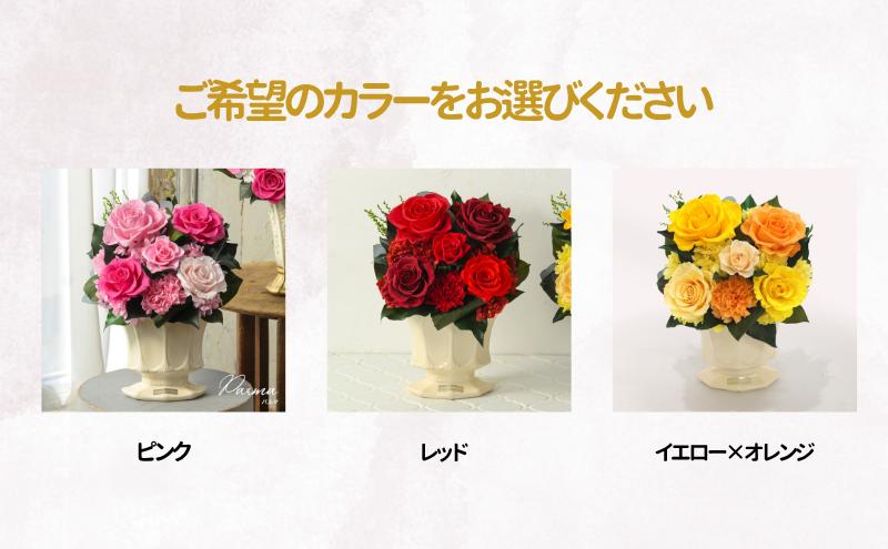 花 プリザーブドフラワー パルマ ギフト プレゼント お祝い