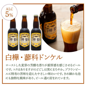 池の平ホテル直営工場地ビール 白樺・蓼科ピルスナー3本＆白樺・蓼科ドンケル3本