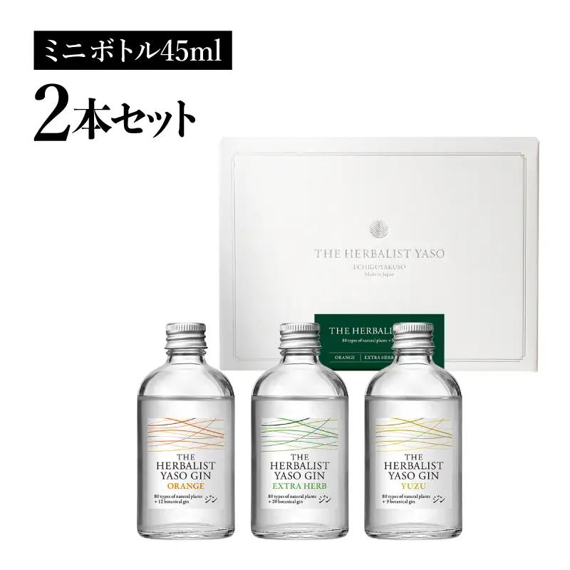 THE HERBALIST YASOギフトBOX【通常版】100ml×3本　EXTRAHERB・ORANGE・YUZU各1本 お酒 新潟クラフトジン クラフト ジン 新潟 新潟県産 にいがた 上越 上