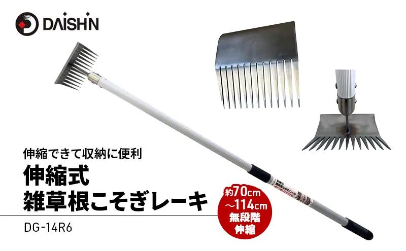 草削りレーキ 伸縮式 根こそぎ 大進 草削りレーキ【伸縮式】
