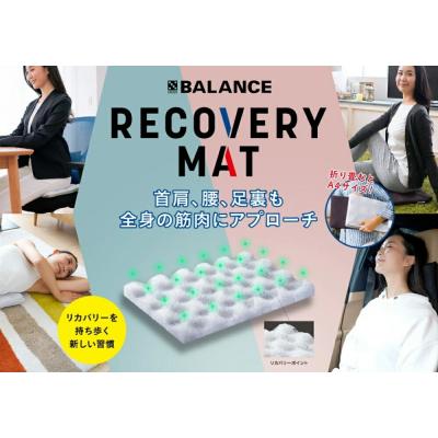 ふるさと納税 玖珠町 RECOVERY MAT[Black×Black] |  | 01