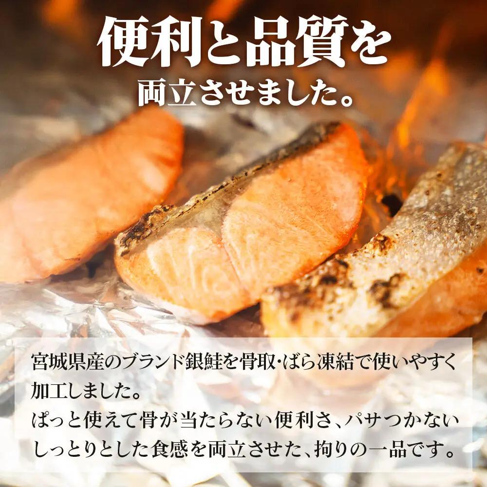 銀鮭 骨取切り身 約30g×20枚 計600g