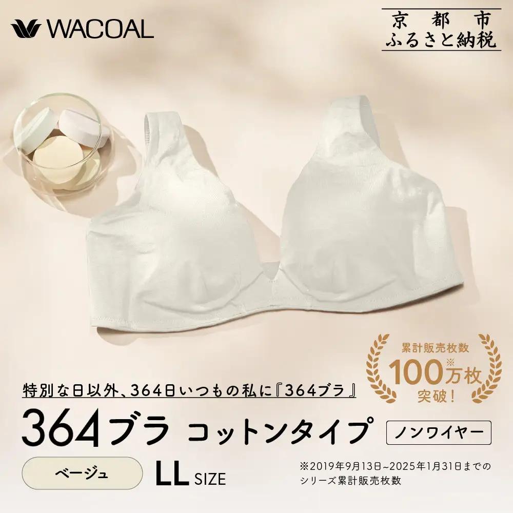 【ウンナナクール】364 コットン＜LLサイズ＞ベージュ1枚