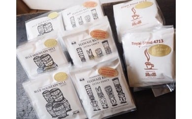 【ふるさと納税】 最高級 ドリップコーヒー アソート 40杯分 (ブルーマウンテン No.1/ ハワイコナ / ロイヤルブレンドドリップ ) 珈琲 コーヒー ドリップ 自家焙煎 家カフェ 下呂温泉 おすすめ ギフト 贈り物 緑の館 37000円 岐阜県 下呂市