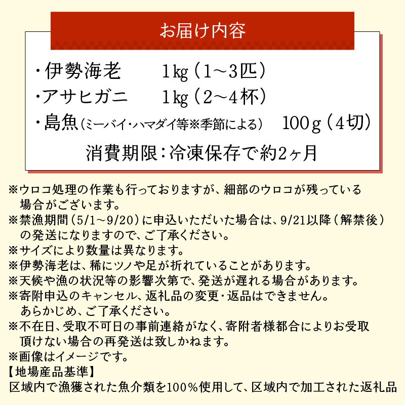 ■沖永良部島直送！素潜り漁師オススメの天然島魚 海鮮鍋セット 2.1kg（3～4人前）　W030-013u