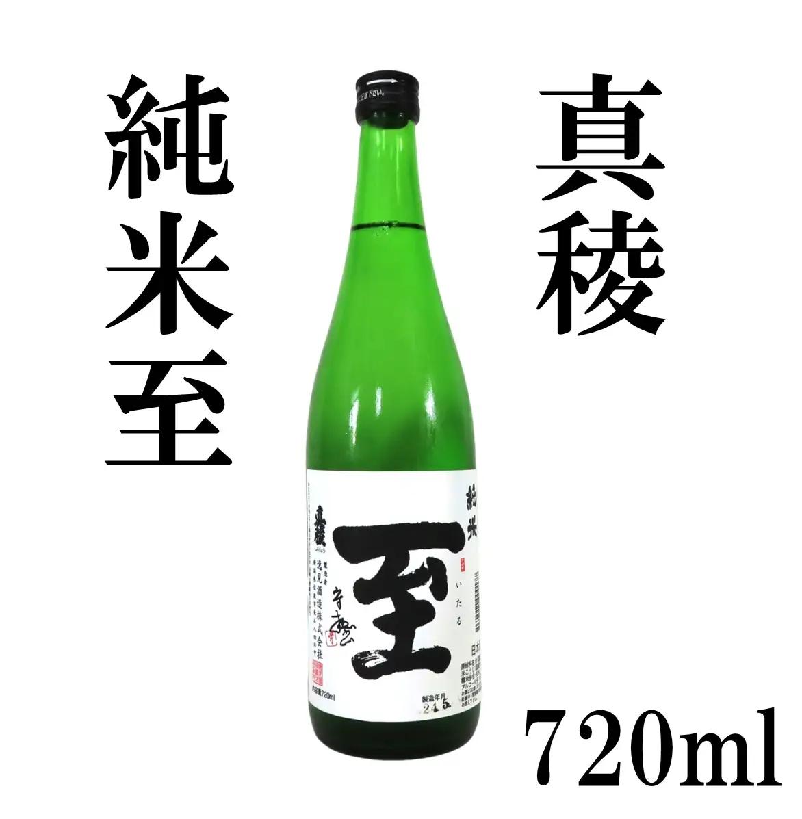 佐渡の酒（真稜純米至）＆佐渡バター・チーズ 5点セット