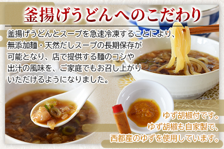 ＜太平寺うどんの釜揚げうどん プレーン麺（2人前）×ゆず麺（2人前）セット＞【TVで話題沸騰！】【創業45年の味】【c964_th_x2】