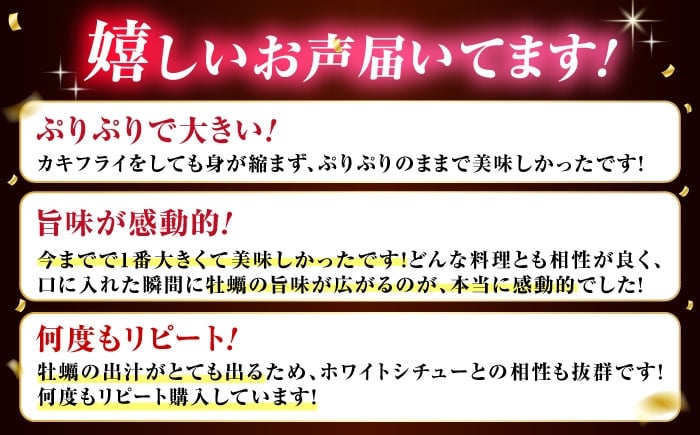 牡蠣 むき身 殻付き かき カキ 生牡蠣 広島牡蠣 オイスター カキフライ 魚介類 貝類 海鮮 広島県産 国産 産地直送