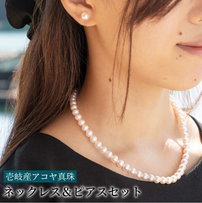 【ふるさと納税】アコヤ真珠ネックレス・ピアスセット [JCE002] 400000 400000円 40万円