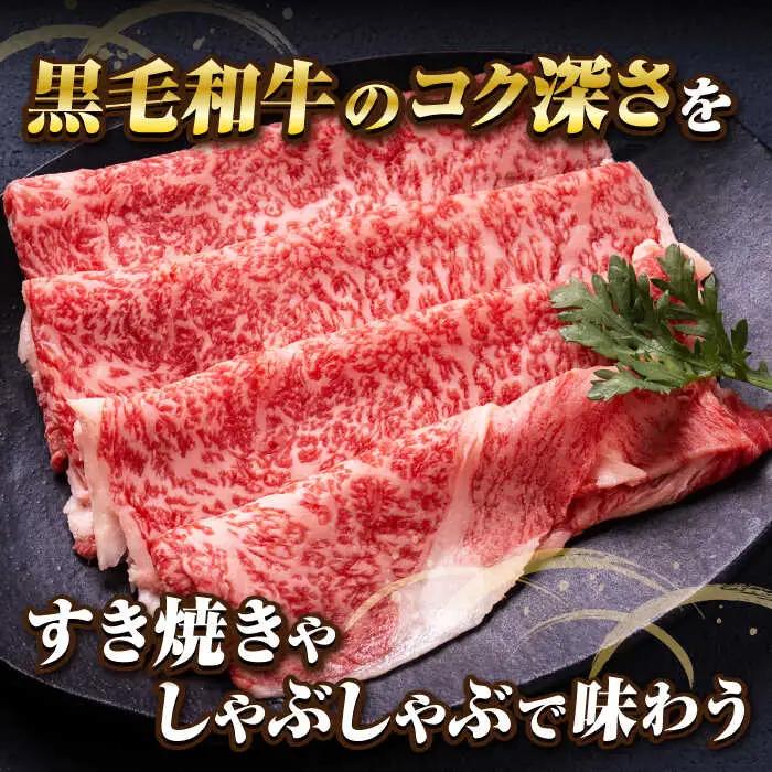 【3回定期便】黒毛和牛リブロース スライス 約400g（約200g×2pc）くまもと黒毛和牛【吉里精肉】[ZEW078]