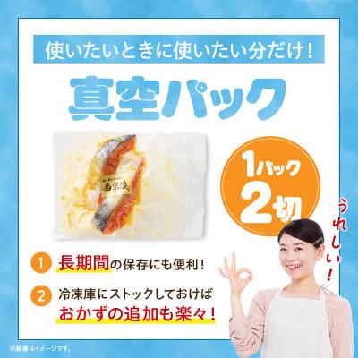 ふるさと納税 西尾市 脂ののった<銀鮭>西京漬け・K281 |  | 03