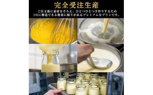 【緊急支援品】＜ビストロ・エテ＞eteのプレミアムぷりん 4個