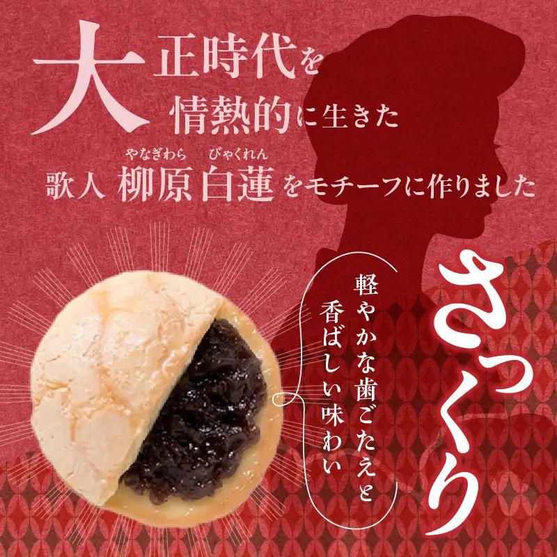 幻の華 白蓮 15個入り_B072-011