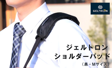 ショルダーパッド M 黒 ： ショルダーパッド パッド