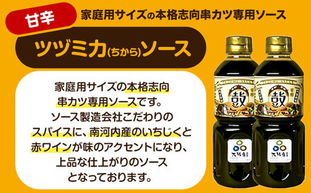 ツヅミソースAセット2種 500ml×計5本