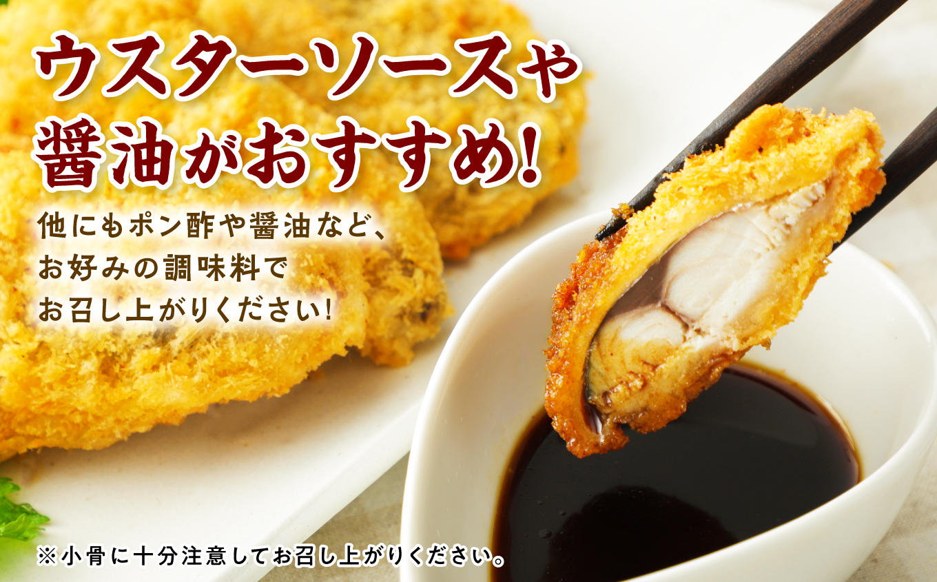 【秋田県潟上市】サバフライ 50g×3パック 鯖 フライ 揚げるだけ おかず お弁当 冷凍 惣菜【金森水産】 [155003-B]