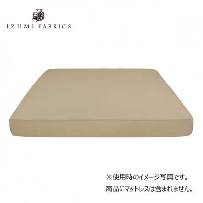 ふるさと納税 和泉市 【クイーンサイズ】35cm巾プレミアムボックスシーツ(マットレスカバー)シャンパンベージュ |  | 01